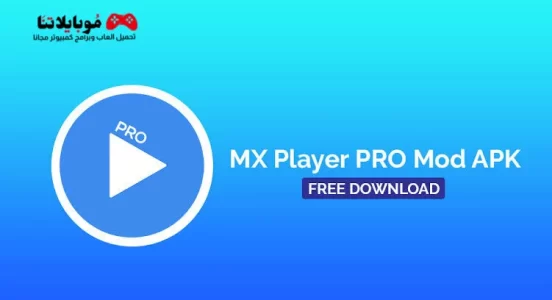 mx player pro apk mod