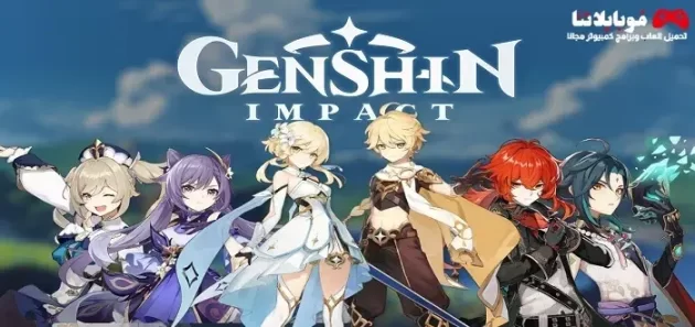 اسماء شخصيات لعبة Genshin Impact