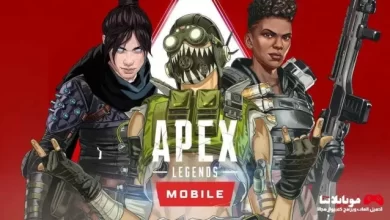 90 فريم في لعبة Apex Legends Mobile