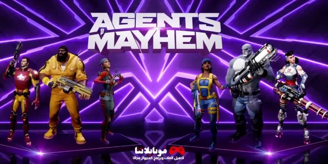 تحميل لعبة Agents Of Mayhem 2023 للكمبيوتر كاملة مجانا برابط مباشر