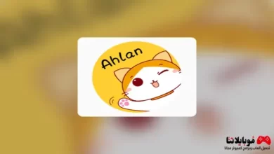 Ahlan chat