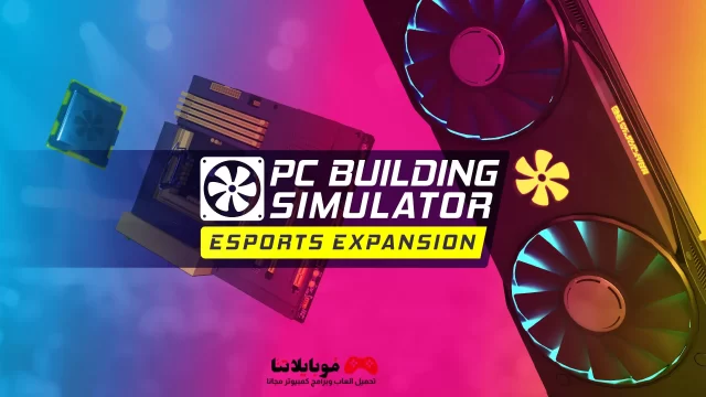 pc building simulator esports expansion