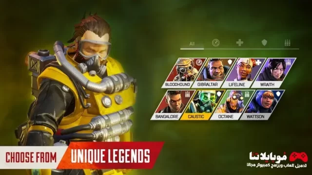 شخصيات لعبة Apex Legends Mobile
