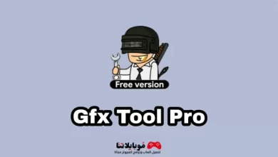 GFX Tool Pro