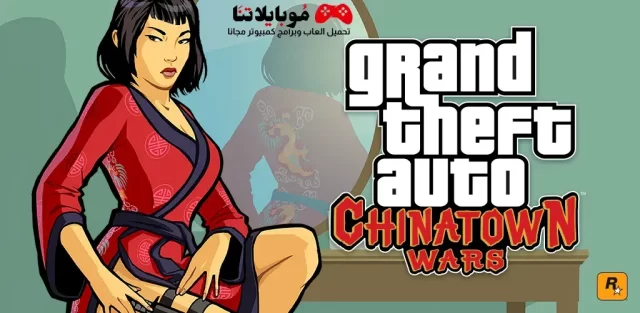 GTA Chinatown Wars APK