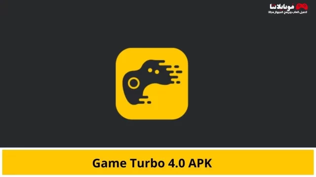 Game Turbo