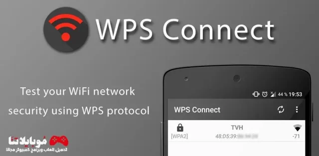 WPS Connect