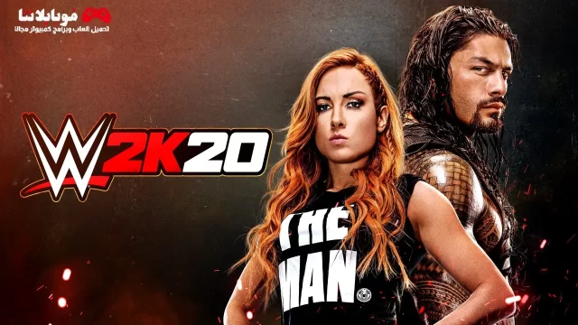تحميل لعبة المصارعة WWE 2K20 للكمبيوتر مجانا برابط مباشر