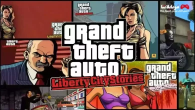 تحميل لعبة GTA Liberty City Stories