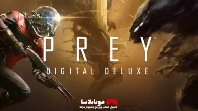 تحميل لعبة Prey نسخة ال Digital Deluxe
