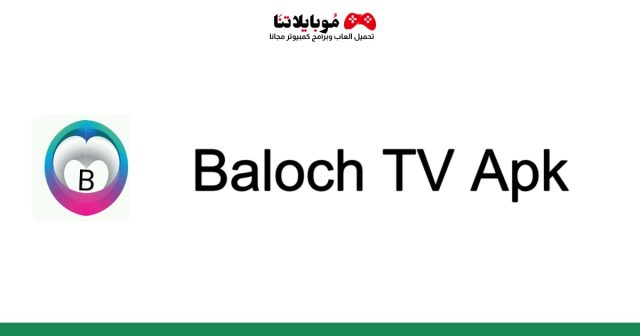 Baloch TV Apk