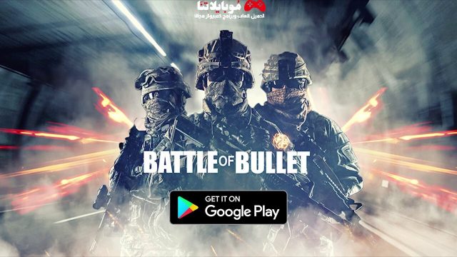 تحميل لعبة باتل اوف بولتس Battle Of Bullet Apk 2023 للأندرويد احدث اصدار