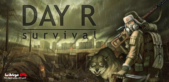 تحميل لعبة Day R Survival: Last Survivor 2023 للأندرويد مجانا احدث اصدار