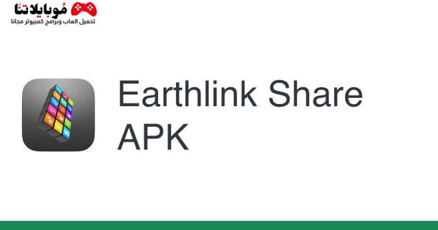 Earthlink Share