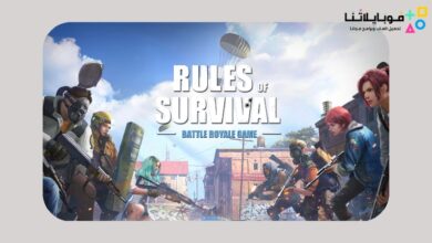 Rules Of Survival