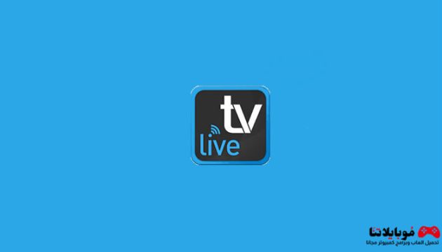 تحميل تطبيق ستار لايف Star7 Live TV Apk 2023 لمشاهدة القنوات المشفرة iptv للاندرويد احدث اصدار