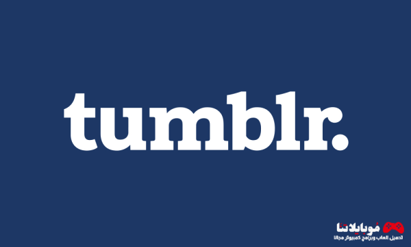 تحميل تطبيق تمبلر Tumblr Apk 2023 للاندرويد والايفون احدث اصدار