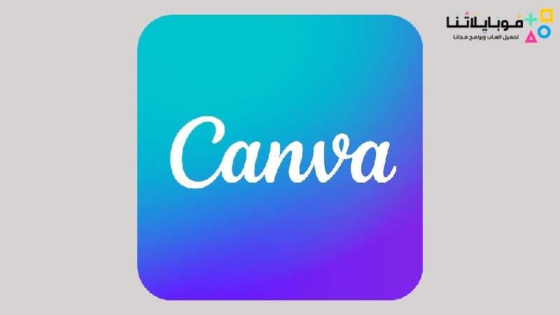 تحميل تطبيق كانفا Canva APK 2023 للاندرويد والايفون احدث اصدار