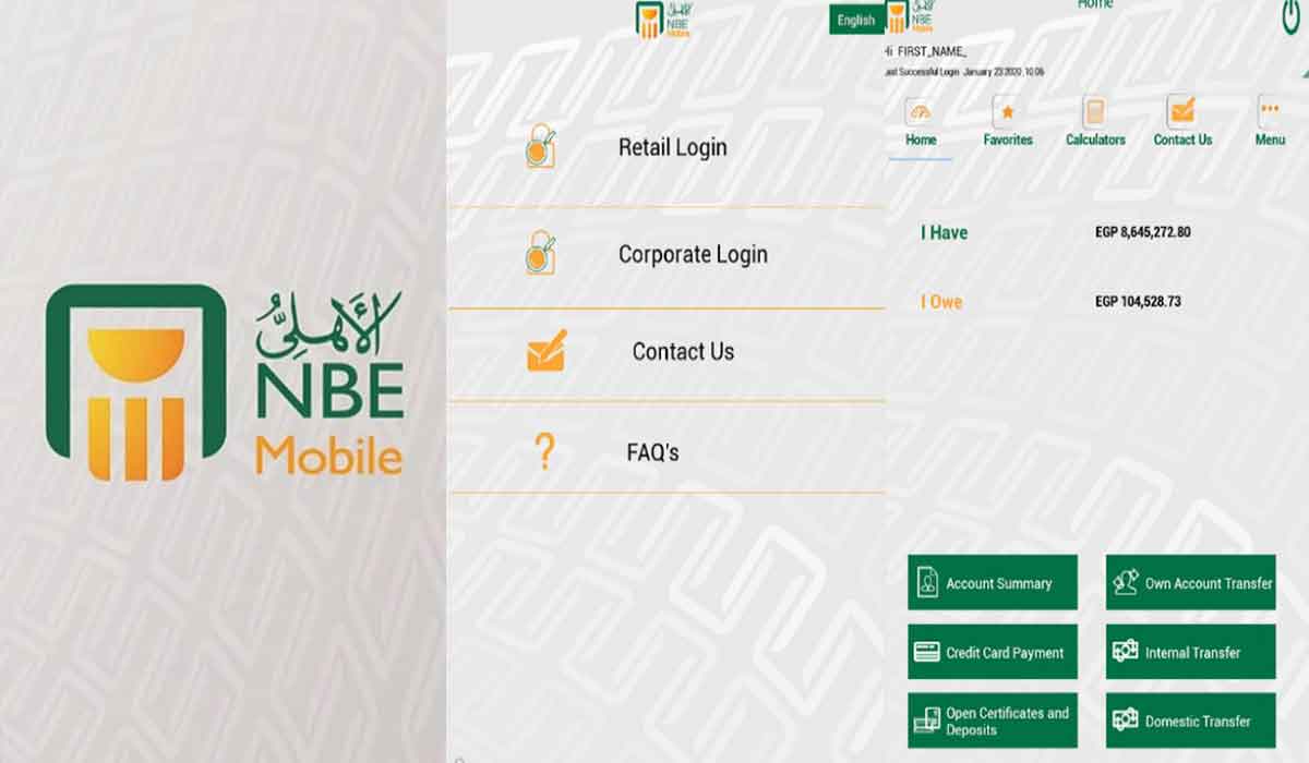 تحميل تطبيق البنك الأهلي المصري نت NBE Mobile Apk 2023 مجاناً للاندرويد والايفون احدث اصدار