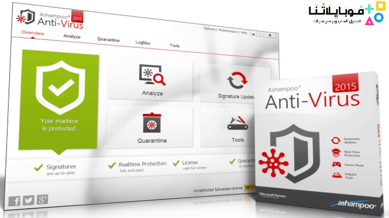 تحميل برنامج اشامبو انتى فيرس Ashampoo Antivirus 2023 للكمبيوتر مجانا برابط مباشر