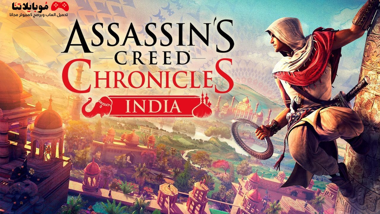 تحميل لعبة Assassins Creed Chronicles India 2023 للكمبيوتر مجانا برابط مباشر