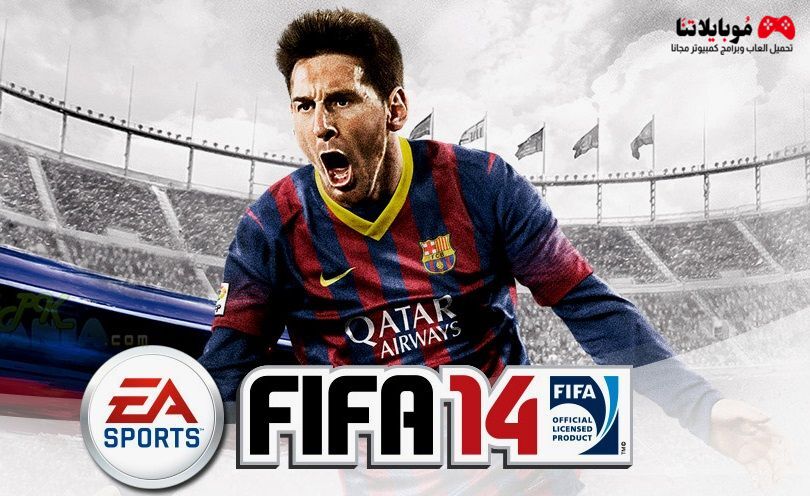 تحميل لعبة فيفا 14 موبايل FIFA 14 Mobile Apk للاندرويد مجانا احدث اصدار