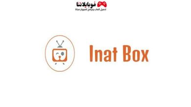 Inat Box APK