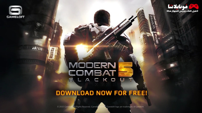 تحميل لعبة مودرن كومبات 5 موبايل Modern Combat 5 Apk للاندرويد والايفون احدث اصدار مجانا
