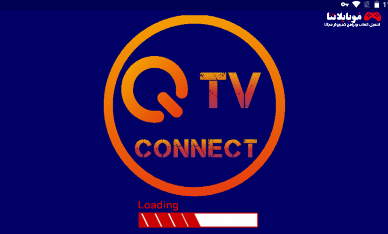 تحميل تطبيق كيو تيفي QTV Connect Apk 2023 مشاهدة القنوات المشفرة للاندرويد مجانا احدث اصدار