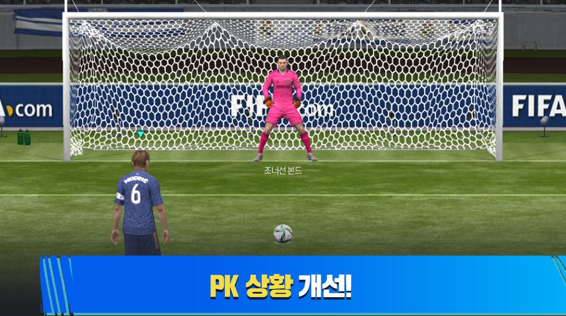 تحميل لعبة فيفا الكوريه 2022 FIFA Mobile KR Apk للاندرويد والايفون مجانا