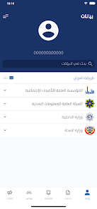 تحميل تطبيق سهل الكويت Sahel kuwait Apk 2023 للخدمات الحكومية للاندرويد والايفون احدث اصدار