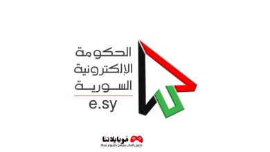 egov syria app