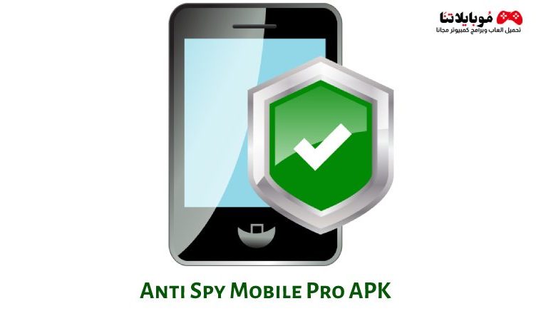Anti Spy Mobile Pro APK