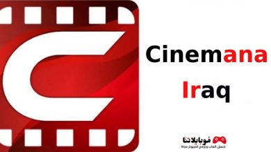 Cinemana Iraq