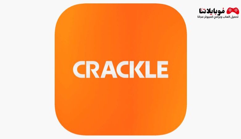تحميل تطبيق Crackle لمشاهدة وتحميل الأفلام والمسلسلات 2023 للأندرويد والايفون احدث اصدار