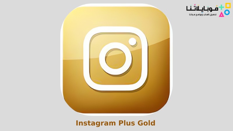 Instagram Plus Gold