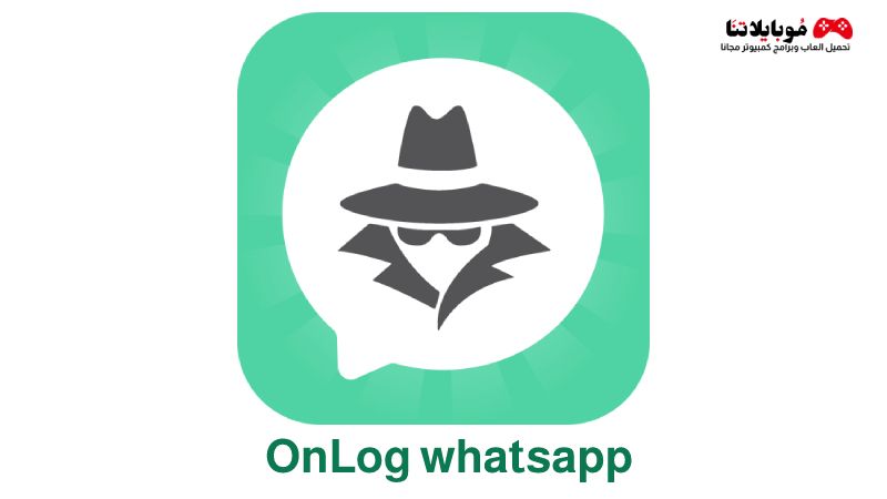 تحميل تطبيق OnLog whatsapp لمراقبة الواتساب من الرقم وسحب الصور 2023 للاندرويد احدث اصدار