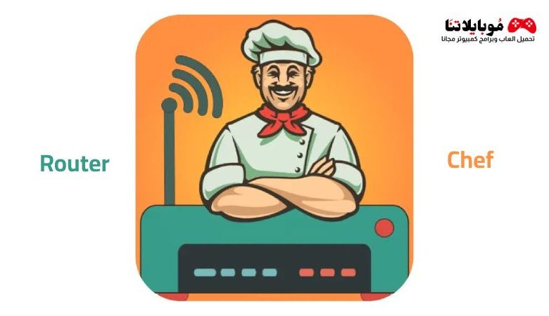 تحميل تطبيق راوتر شيف 2023 Router Chef للاندرويد أخر أصدار