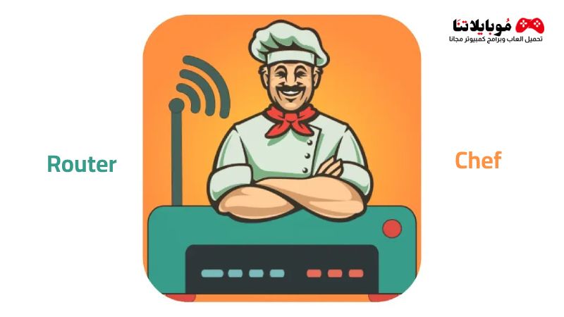 تحميل تطبيق راوتر شيف برو 2023 Router Chef مهكر للاندرويد أخر أصدار