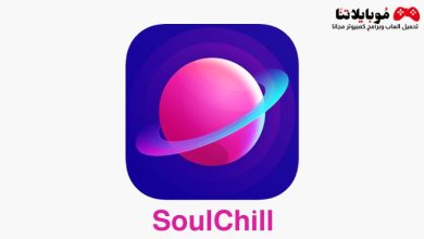 SoulChill