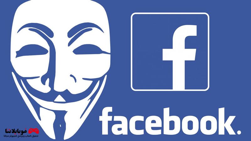 اختراق فيسبوك عن طريق رابط الصفحة الشخصية بثواني 2023