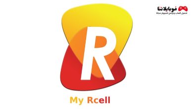 برنامج ارسيل My Rcell