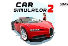 تحميل لعبة Car Simulator 2 Apk