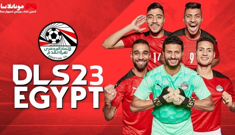 2023 DLS Egypt League