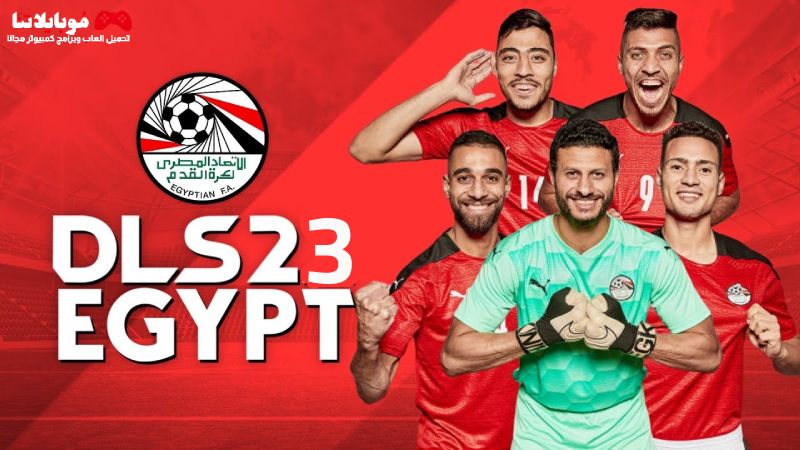 2023 DLS Egypt League