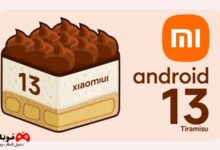 تحديث اندرويد 13 Android 13 Xiaomi