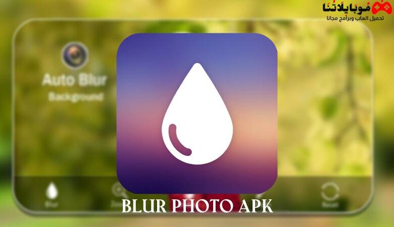 Blur Photo apk