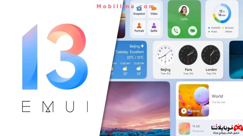 تحديث EMUI 13.0 لأجهزة Huawei والهواتف المؤهلة للتحديث