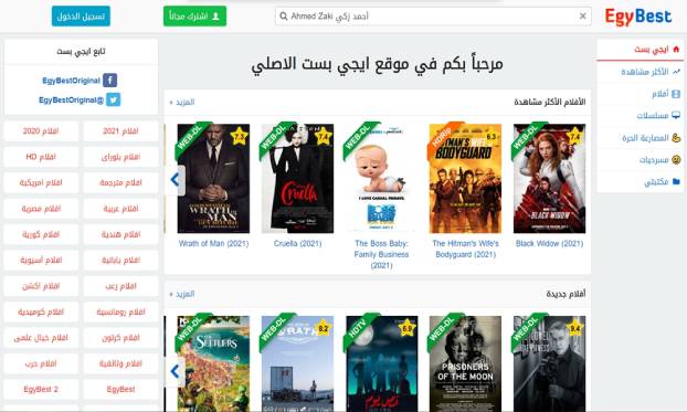 رابط موقع ايجي بست الأصلي Egybest الرسمي 2023 لمتابعة الافلام والمسلسلات Egybest