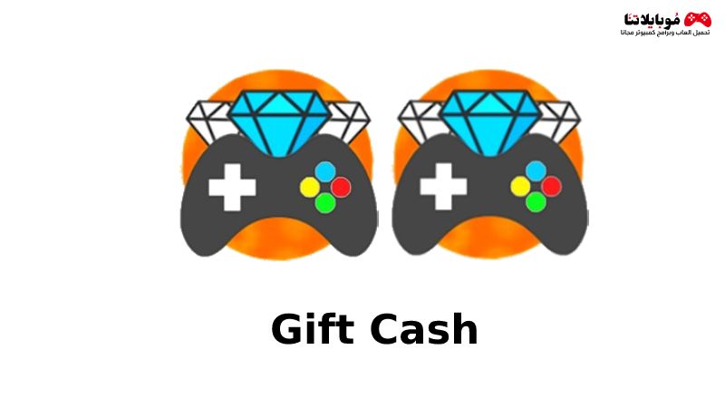 تحميل تطبيق Gift Cash Apk 2023 لكسب المال وشحن فري فاير للاندرويد مجانا
